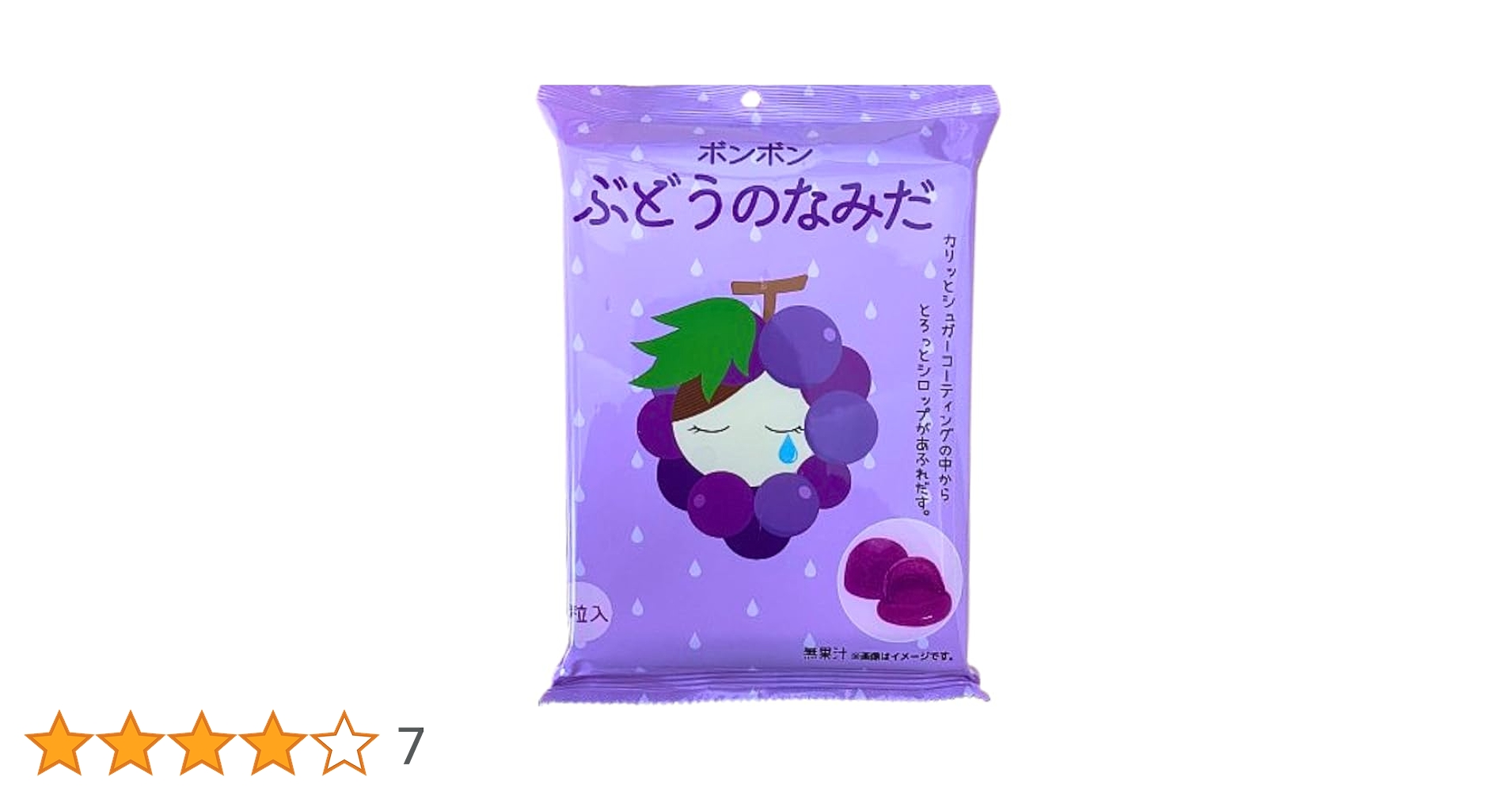 Amazon.co.jp: 【ボンボン なみだ】ボンボン キャンディー なみ
