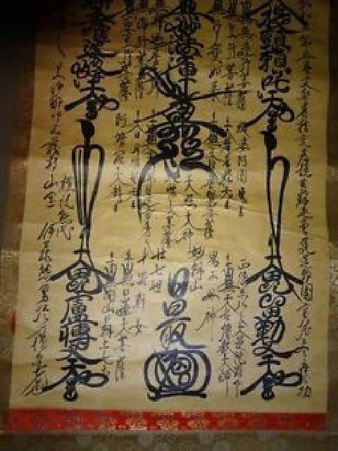 Amazon.co.jp: 稀少 1930年 昭和5年 日蓮宗 日最 曼荼羅 曼陀羅