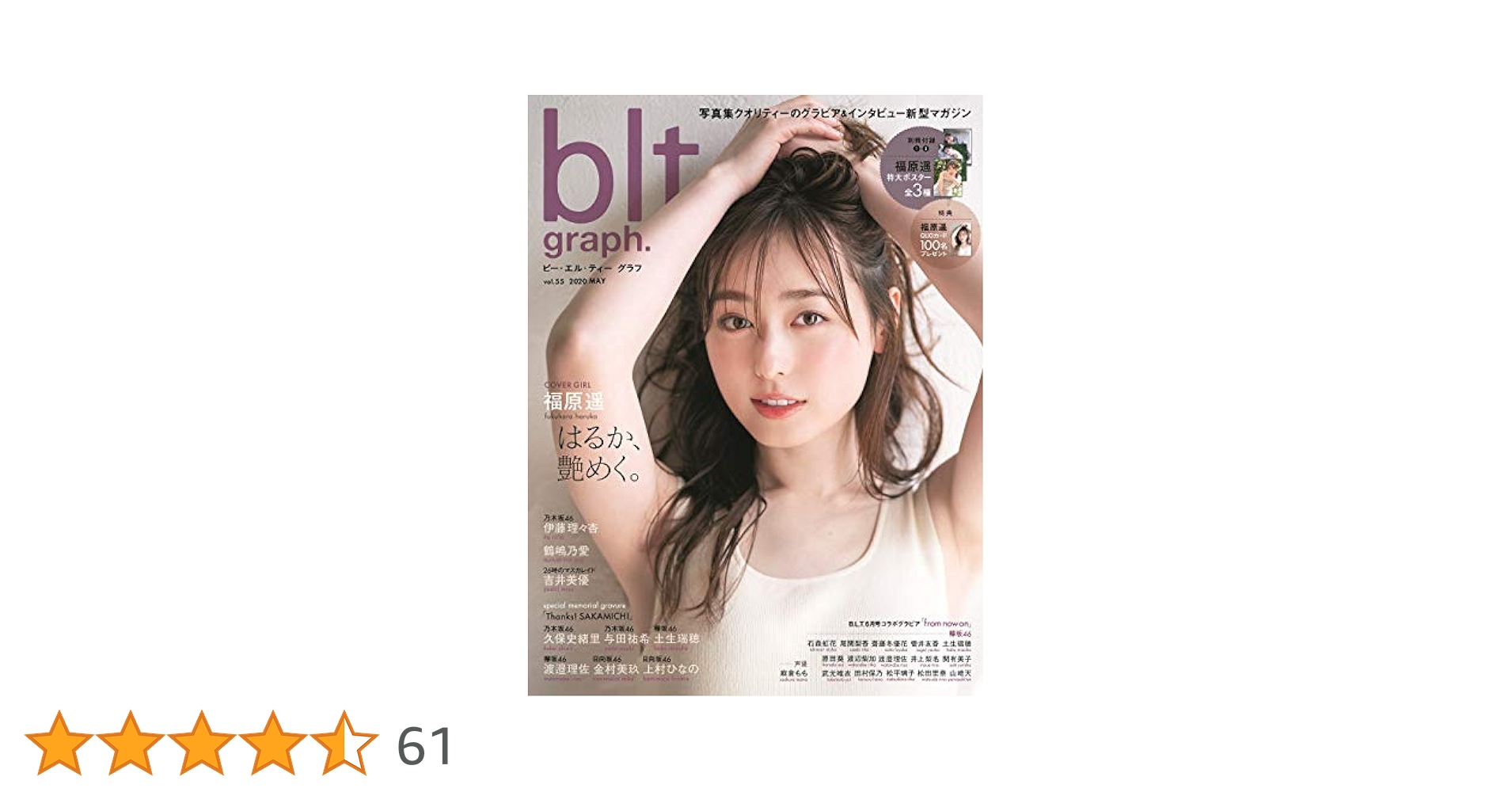 Amazon.co.jp: blt graph. vol.55 (B.L.T.MOOK 73号) : 本