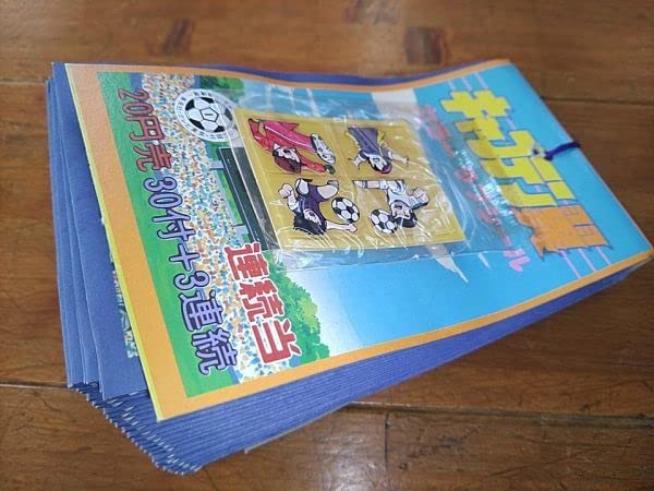 Amazon.co.jp: 駄菓子屋 キャプテン翼 カラーラブシール 連続