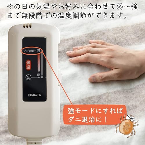 山善 電気毛布 掛け敷き兼用 YMK-26サムネイル4
