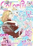 Colorful！ vol.101 [雑誌] (Colorful!)