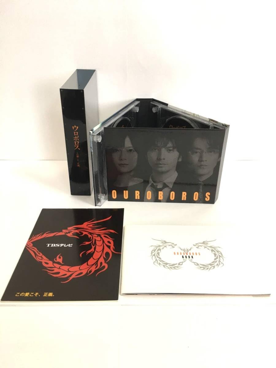 ウロボロス〜この愛こそ正義。DVDBOX ウロボロス〜この愛こそ、正義／DVD-BOX（TBSオリジナル特典付き
