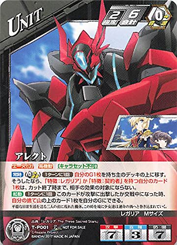 Amazon.co.jp: レガリア The Three Sacred Stars アレクト ユイ&レナ