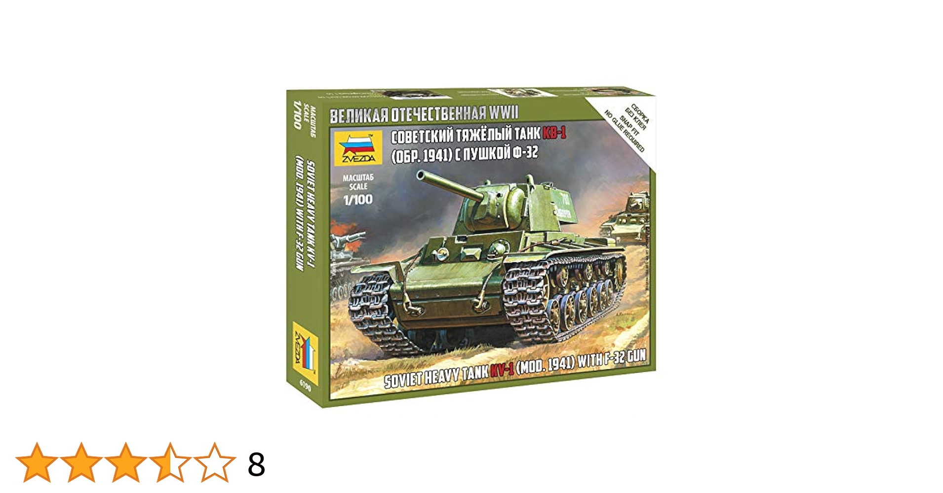 Amazon.co.jp: ズベズダ 1/100 ソビエト軍 KV1重戦車 プラモデル