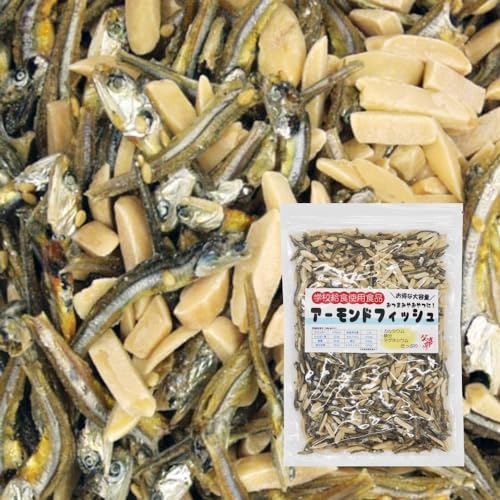 アーモンドフィッシュ 300グラム 無添加 小魚 お菓子 小魚アーモンド こざかなアーモンド おつまみ 珍味 酒のつまみ 駄菓子 カルシウム 子供