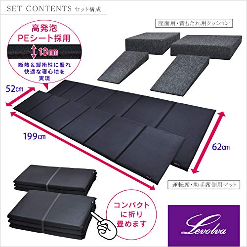Levolva （レヴォルヴァ）の車中泊マットシート4枚 Levolva