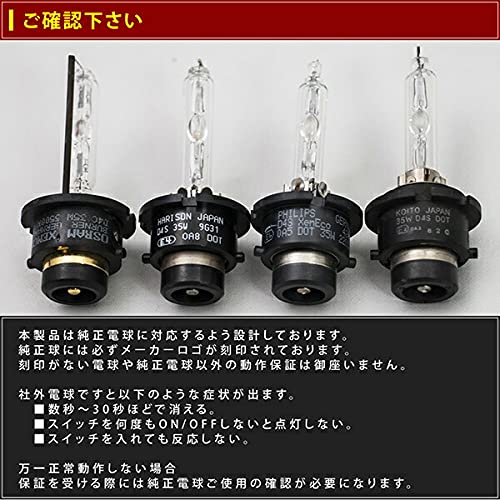 Amazon | INEX D4S/D4R用 HIDバラスト 純正互換 2個 35w仕様 D2R/S電球
