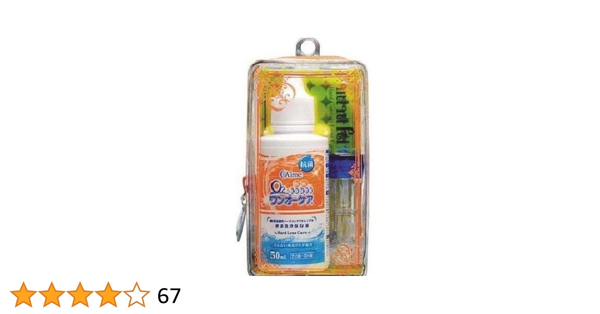 Amazon | ワンオーケアミニ キット 50mL (コンタクトケア用品