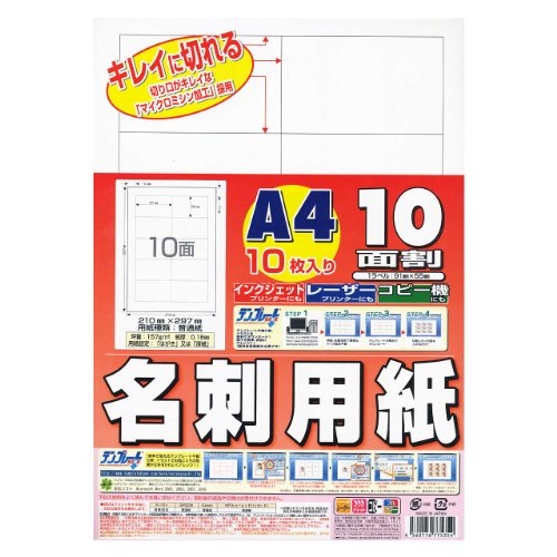 ［292］K2　紙ラベル10面　カラーレーザー&インクジェット用　A4　500枚 マルチカード インクジェットプリンタ専用紙 | ラベル・シールの