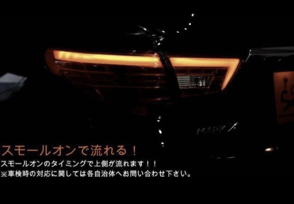 Amazon | GRX130 マークX/中期後期型 煌極(コウゴク) テールランプ