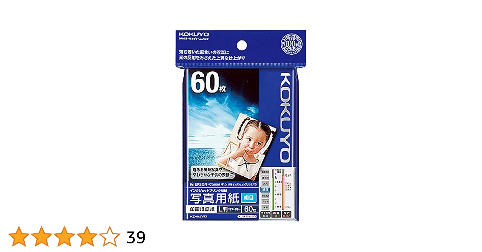 コクヨ インクジェット 印画紙原紙 高光沢 ハガキ 20枚 KJ-D11H-20 2mvetro Amazon | コクヨ(KOKUYO) インクジェット 印画紙原紙 高光沢