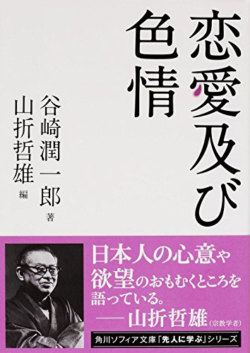 Amazon.com: Tetsuo Yamaori: books, biography, latest update