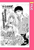 花は乱れて心は揺れて 【単話売】 (YLC)