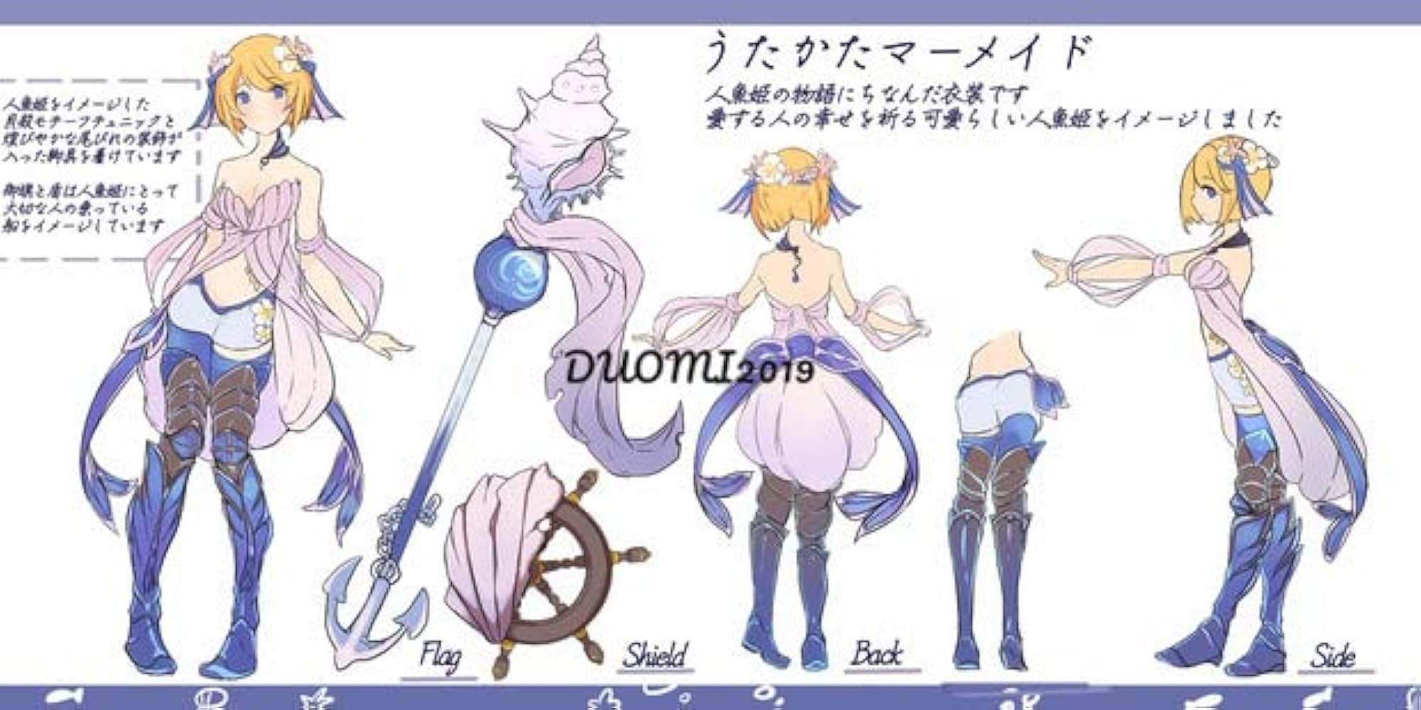 コンパス　コスプレ　ジャンヌダルク　うたかたマーメイド　Mサイズ　武器付き コンパス コスプレ ジャンヌダルク うたかたマーメイド Mサイズ