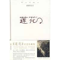 Lotus 7807592087 Book Cover