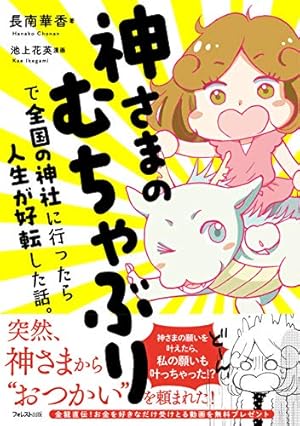 三栄書房 霊感体質 かなみのけっこう不思議な日常 10巻 吉野奏美【k1300】 霊感体質かなみのけっこう不思議な日常6 - 生霊編 - (サンエイムック