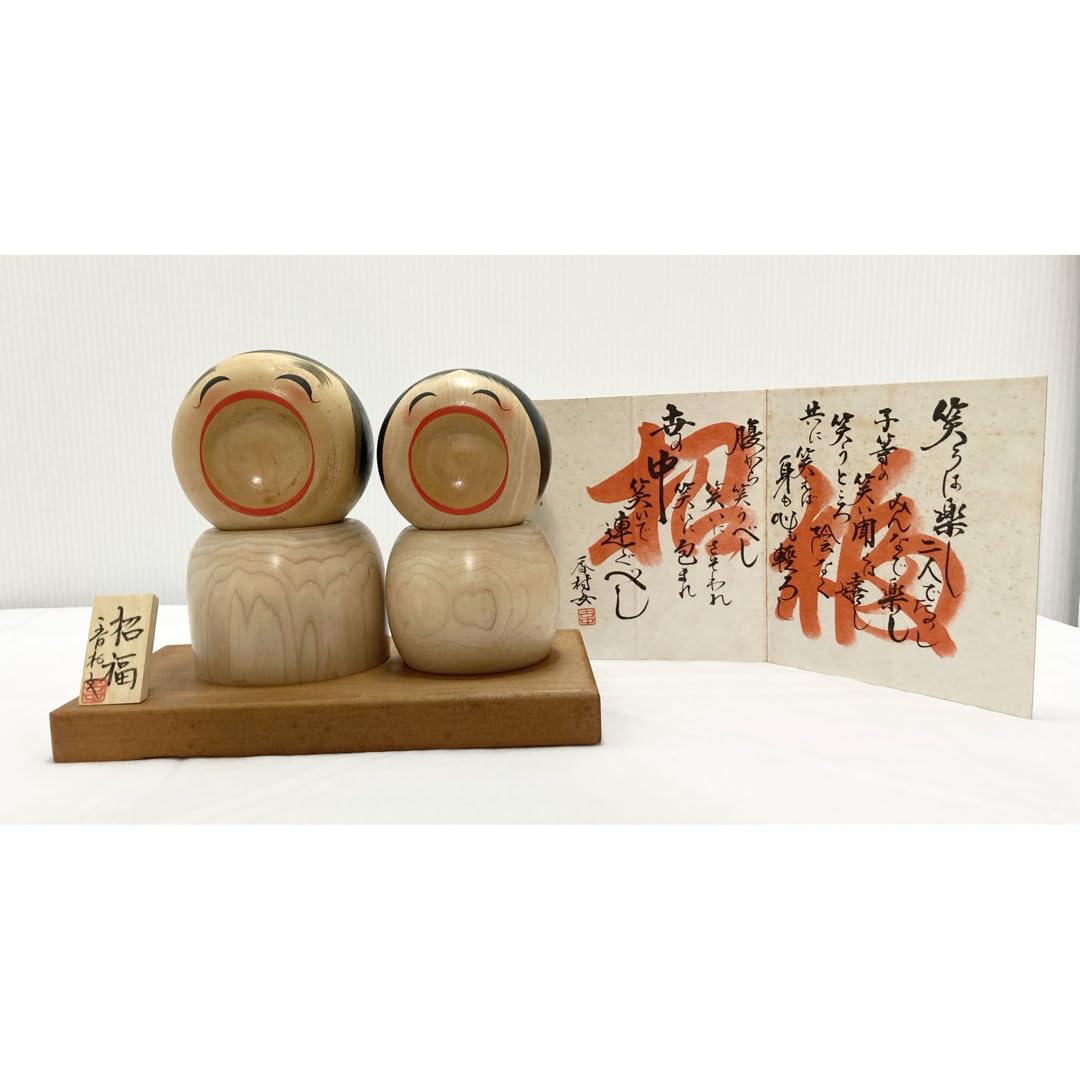 Amazon.co.jp: 招福こけし 香村工芸 縁起物 置物 レトロ 高さ16㎝幅21 