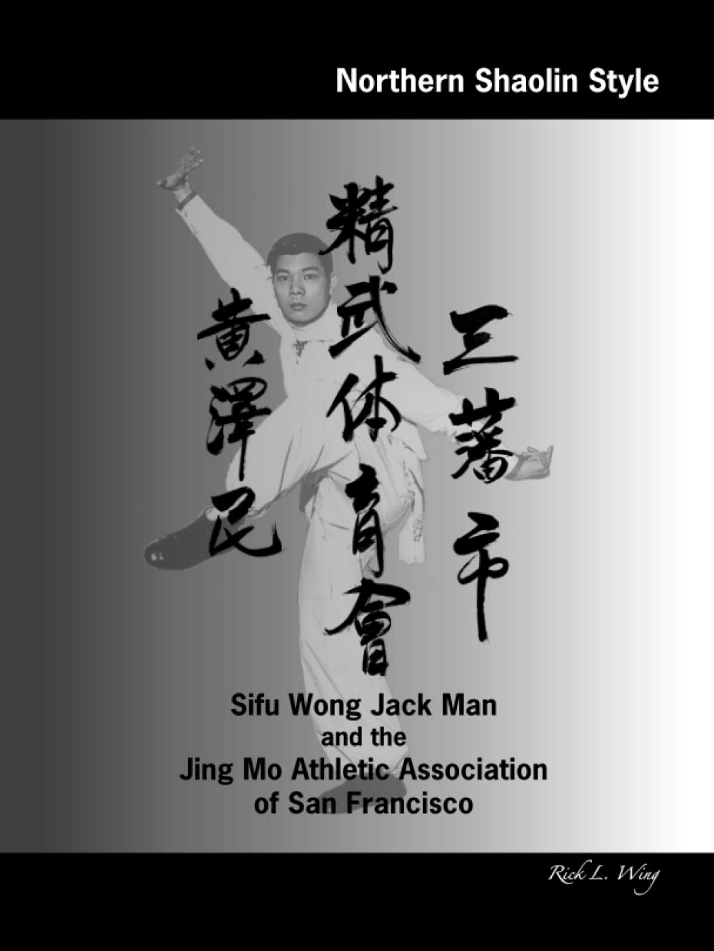 Sifu Wong Jack Man and the Jing Mo Athletic Association of San Francisco