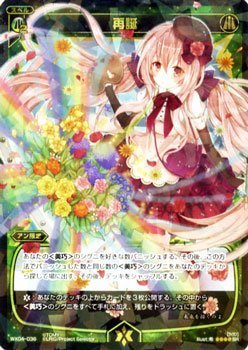 ウィクロス　wixoss WX-04 インフェクテッドセレクター　未開封 Amazon.co.jp: ウィクロス 再誕（スーパーレア） インフェクテッド