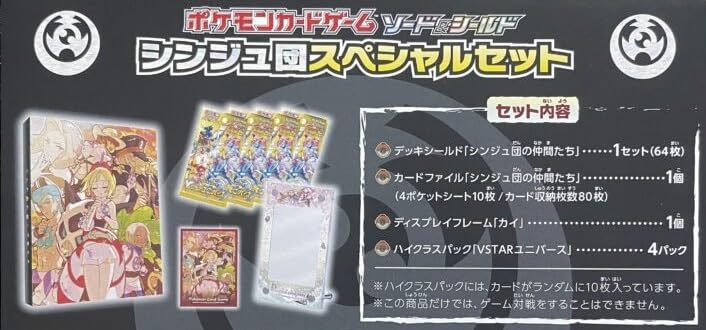 Amazon.co.jp: シンジュ団スペシャルセット V STAR ユニバース 4パック