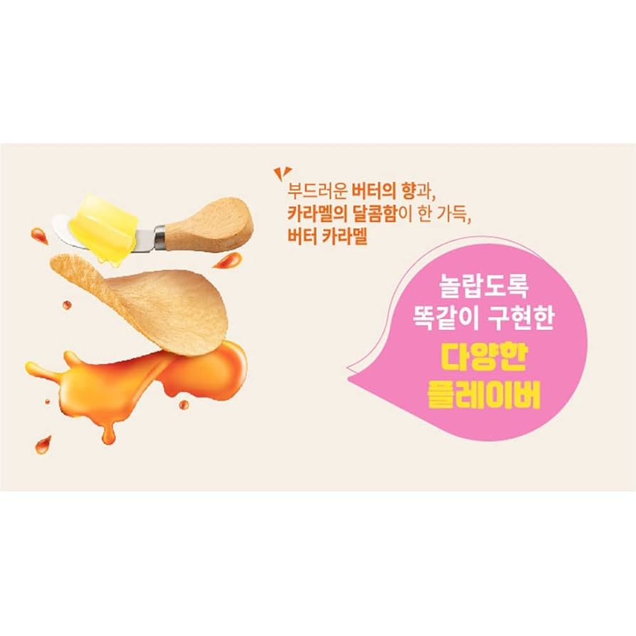 Amazon.co.jp: [韓国限定] プリングルズ バターキャラメル 110g