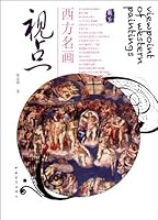 Viewpoint of Western Paintings (Chinese Edition) 7500698704 Book Cover