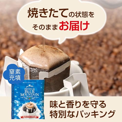 澤井珈琲 ブルマンブレンド ドリップバッグ 20杯分