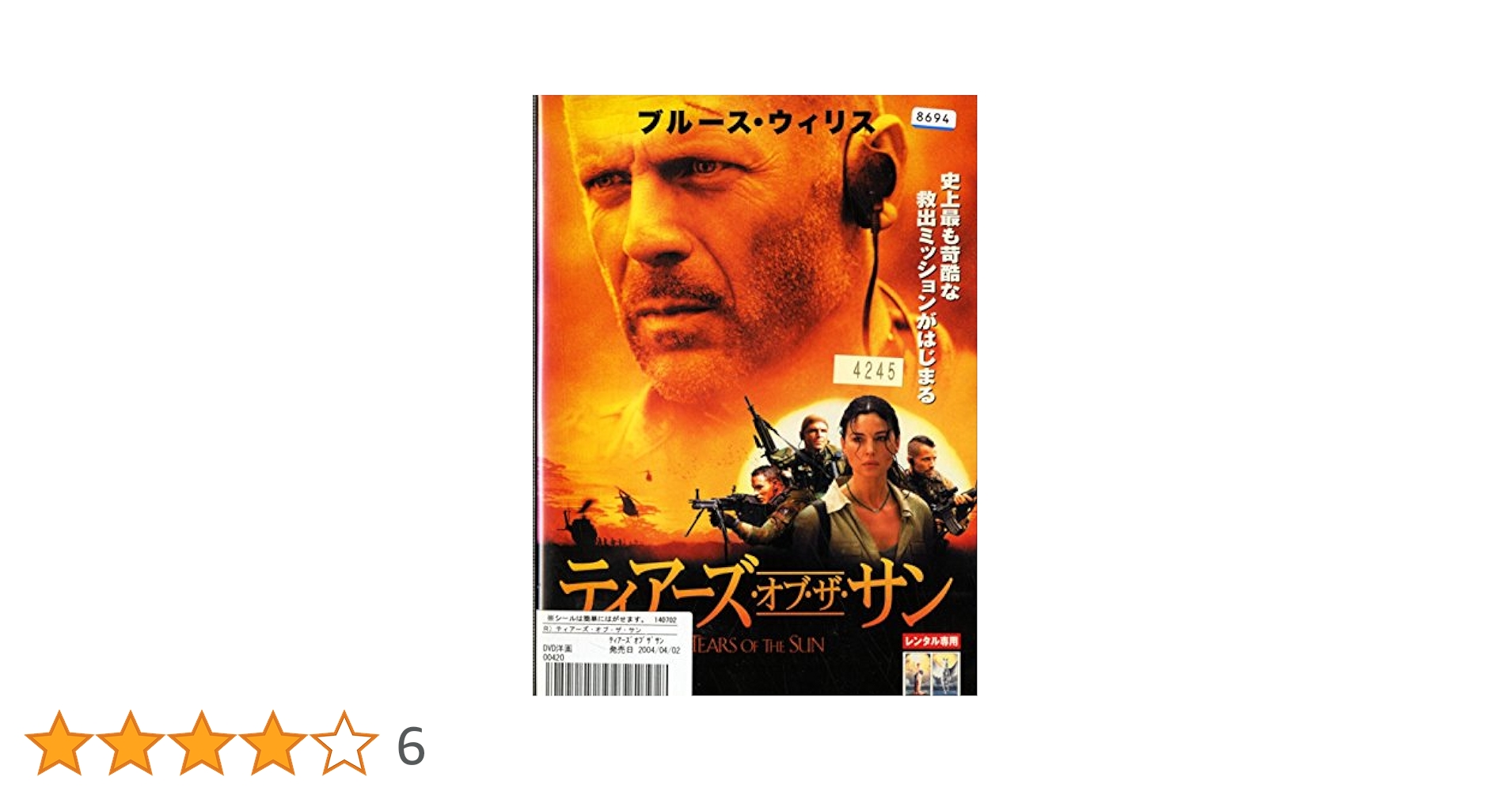 Blu-ray ティアーズ・オブ・ザ・サン  PBHR135644  未開封 /00110 Amazon.co.jp: ティアーズ・オブ・ザ・サン [DVD] : ブルース