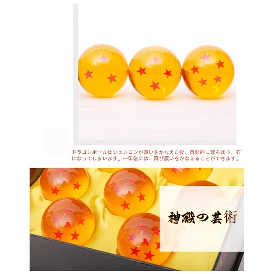 Amazon.co.jp: ドラゴンボール 龍球 神龍召喚水晶 ドラゴン