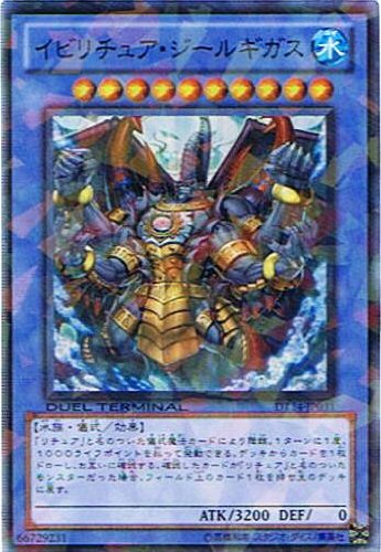 遊戯王デュエルターミナル　破滅の邪龍ウロボロス‼︎ ノーマルのみ　DT14 Amazon.co.jp: 遊戯王 ヴェルズ・ウロボロス DT14-JP042