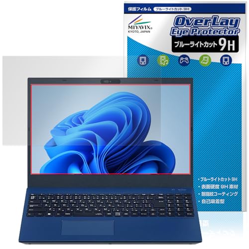 ミヤビックス LAVIE N15 / LAVIE Direct N15 15.6型ワイド・2024年春モデル 対応 保護 フィルム 9H ブルーライトカット PET製 ガラス並みの強度 9H素材採用 日本製