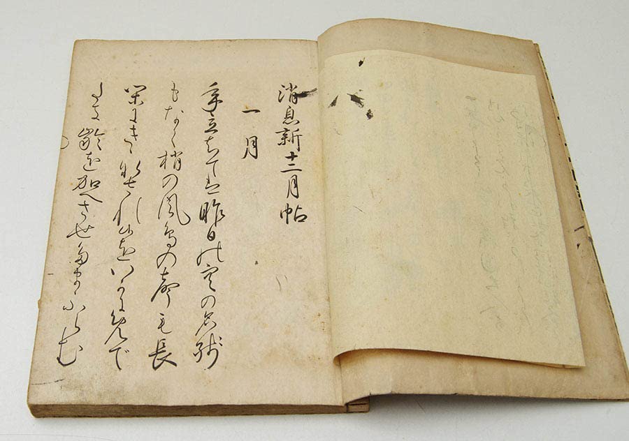 Amazon.co.jp: 和本 『 消息新十二月帖 』 1冊 池邊義象 小野鵞堂 大正