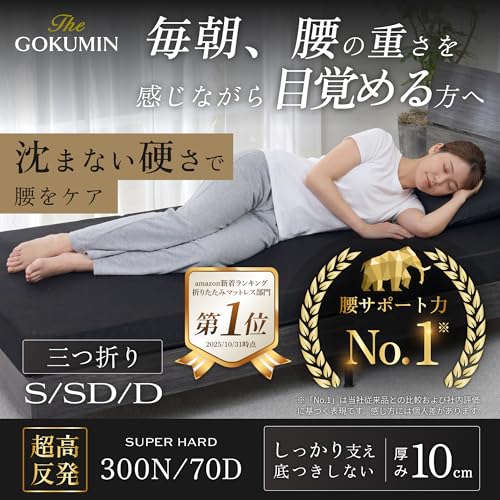 Amazon.co.jp: GOKUMIN: シングル