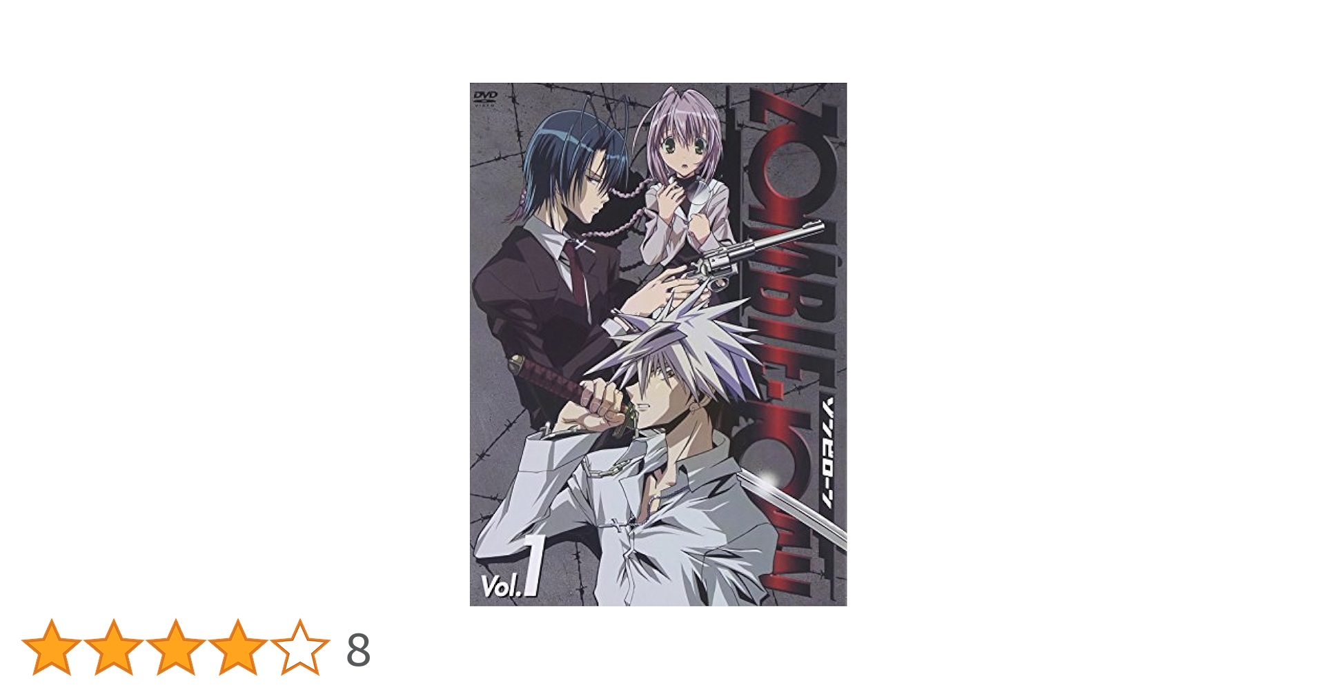 新品未開封　ZOMBIE-LOAN ゾンビローン　DVD 全8巻 初回限定版 新品未開封 ZOMBIE-LOAN ゾンビローン DVD 全8巻 初回限定版