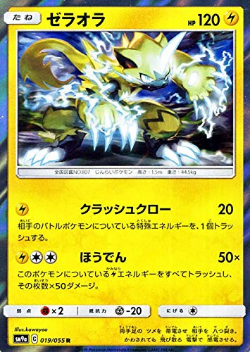 Amazon.co.jp | ポケモンカードゲーム SM9a 拡張強化パック ナイト