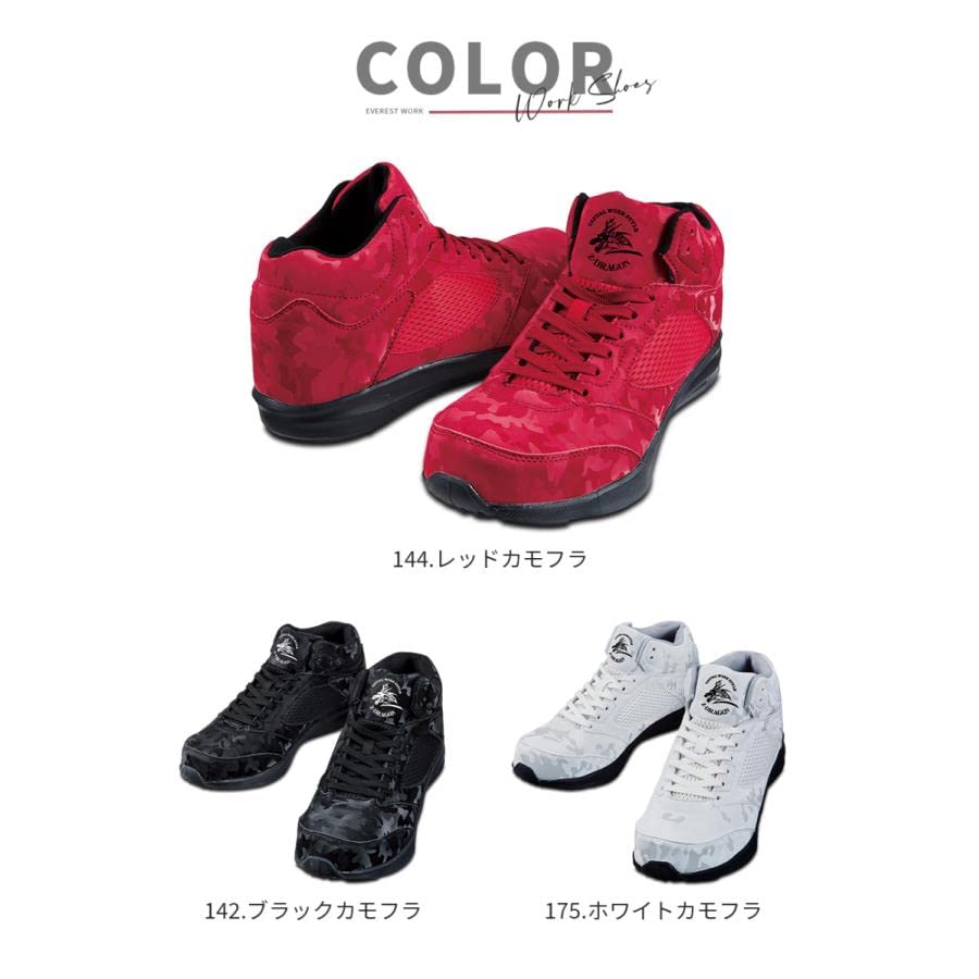 [自重堂] 作業靴 Z DRAGON