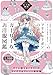 描きたくなる女子服図鑑シリーズ フリル&リボンのガーリーなお洋服図鑑