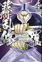 我間乱 修羅 全29巻セット 81Mg5cnEj+L._UF350,350_QL50_.jpg