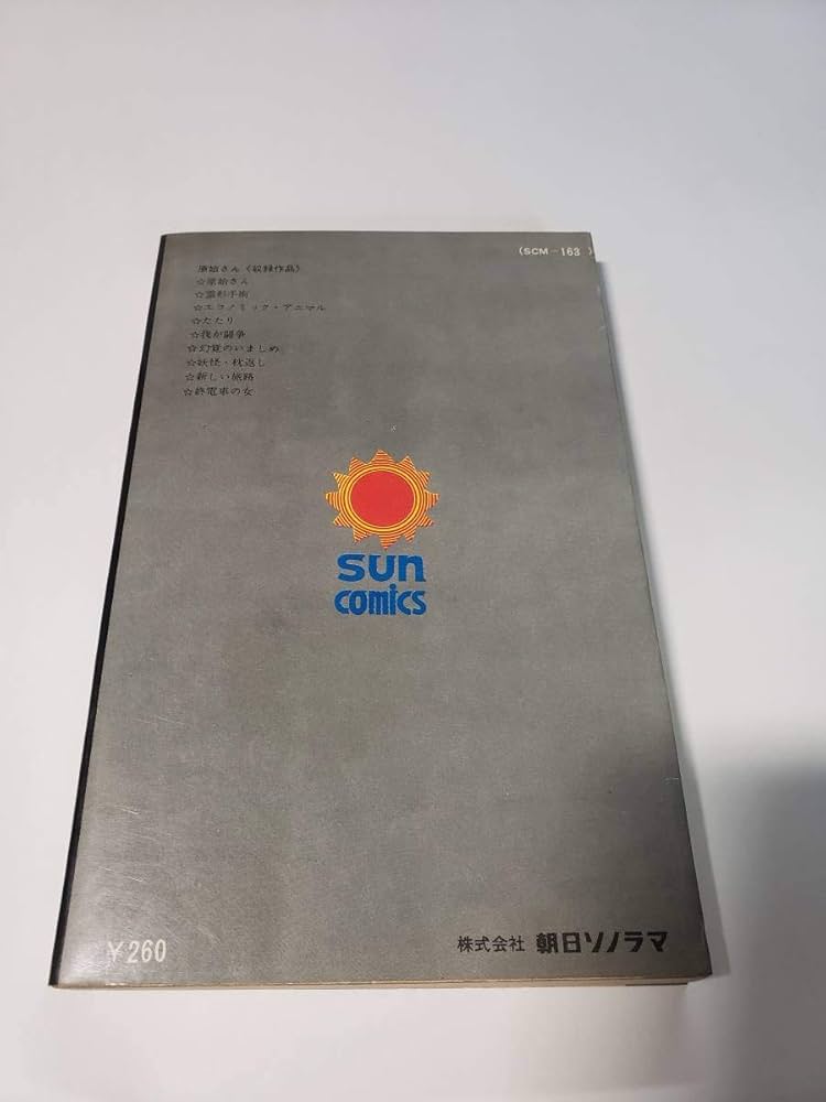 昭和歴史観漂う昔を紐解く経済歴史アルバム(2冊) 原液小袋おまけ付き表カバー紛失 81tTsSU4rFL._AC_UF350,