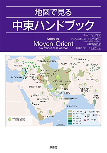 オライリー 無料電子書籍 地図で見る中東ハンドブック バイ