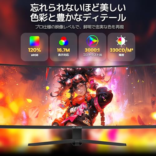 undefined CRUA ゲーミングモニター 49インチ ウルトラワイド PC モニター DQHD 5120x1440P 165Hz 1500R 湾曲 ディスプレイ/VA 非光沢/HDMI2.1 & DP1.4/ブルーライト軽減/高さ調節/傾斜調整/広い視野角 の商品画像 2