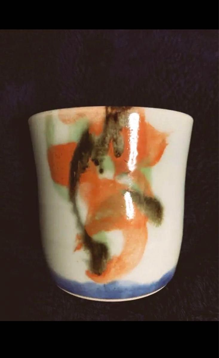 波佐見焼 斉山窯 カップ