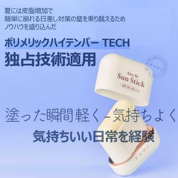 Amazon.co.jp: KAHI エアリーフィットサンスティック オリジナルケース