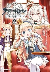 アズールレーン sr rrr 28枚 まとめ アズールレーン Queen's Orders: 3【イラスト特典付】 (REX