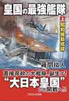 昭和天皇全艦 Amazon | 東宝マニアックス 轟天号 『海底軍艦』 | プラモデル 通販