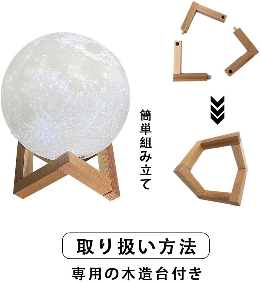 Amazon.co.jp : ムーンライト 月ライト ナイトライトおしゃれ 3D