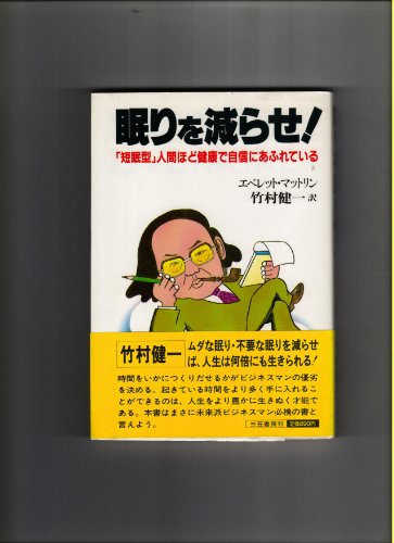 Amazon.co.jp: 竹村 健一: 本、バイオグラフィー、最新アップデート