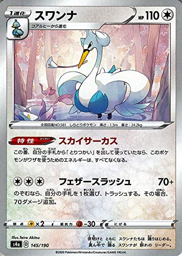 ポケモンカード 【まとめ買い131点】 Amazon.co.jp: ポケモンカードゲーム剣盾 s4a ハイクラスパック
