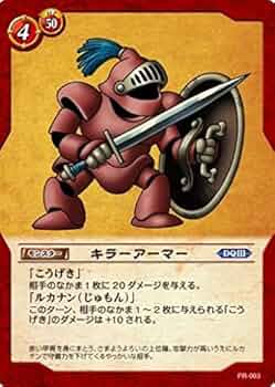 ドラゴンクエスト キラーアーマー Amazon.co.jp: スクウェア・エニックス(SQUARE ENIX) メタリック
